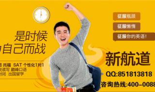 石家庄雅思学校 石家庄雅思学校