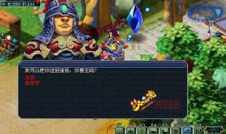 梦幻西游,水陆大会怎么刷2次 梦幻西游侠水陆大会