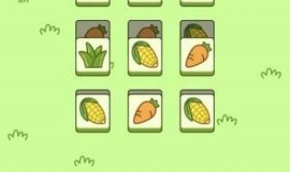 羊了个羊攻略第二关