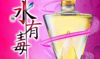 男女合唱版香水有毒那四个人是谁 香水有毒电影完整版