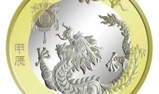 如何快速预约龙币纪念钞 龙币纪念钞最新价格