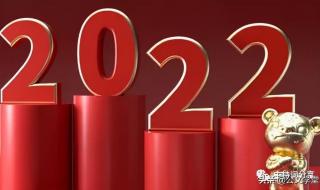 2022跨年朋友圈图片 2022跨年朋友圈图片