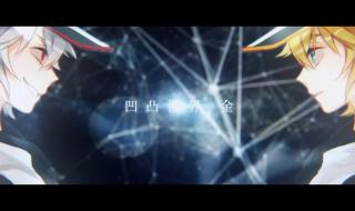 凹凸世界真的存在吗 凹凸世界真的存在吗