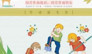 五一图片简单又漂亮