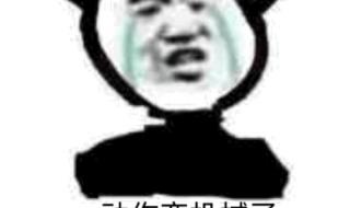 微信拍一拍表情包