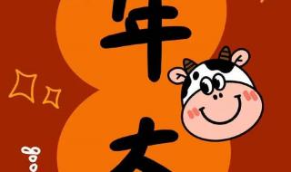 新年祝福语2021最火 新年祝福语2021最火