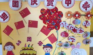 迎中秋庆国庆公众号推文怎么写 迎中秋庆国庆图片