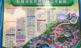 长隆欢乐世界好玩吗 长隆欢乐世界好玩吗