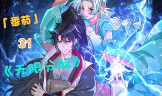 萧云混沌神魔体 萧云混沌神魔体