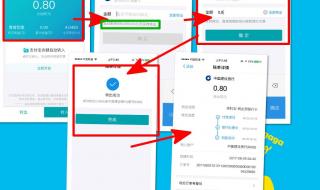 支付宝赏金怎么提现 支付宝赏金怎么提现
