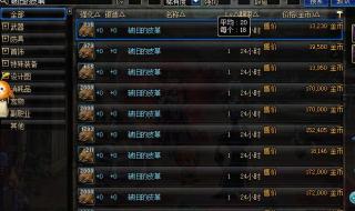 dnf公会仓库在哪