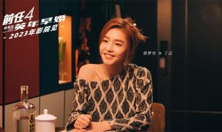 前任4马来西亚上映时间 前任4什么时候上映