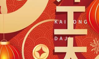 年初八祝福图片大全