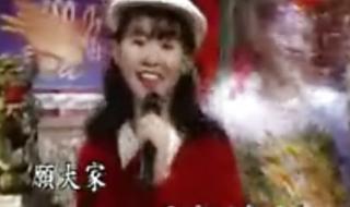 卓依婷新年歌曲大全