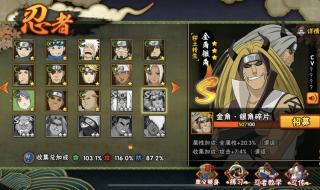 火影忍者辉夜姬几集出了 火影忍者680