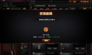 cf开箱子技巧 cf开箱子技巧