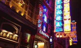 上海老凤祥银楼 上海老凤祥银楼