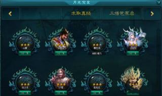 伏魔英雄传1.52攻略