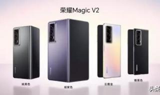 荣耀magicv2至臻版和华为x5哪个好 荣耀MAGICV2至臻版