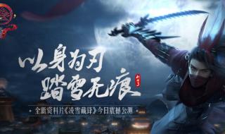 2024年清明节王者停服吗 清明节游戏停服一天