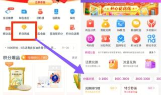 中国移动消费红包怎么换话费 中国移动兑换话费