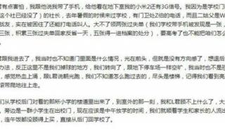 潘博文事件的真相又是什么 潘博文事件作者澄清