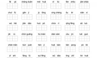 三衢道中拼音版 三衢道中拼音版