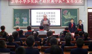 少先队员先进事迹 少先队员先进事迹