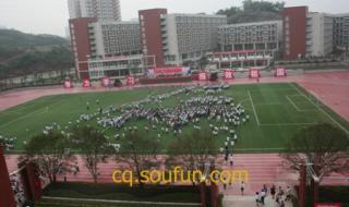 重庆鲁能巴蜀中学好吗 鲁能巴蜀中学划片范围