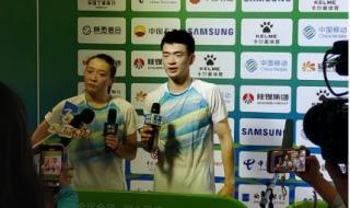 全运会羽毛球女单冠军